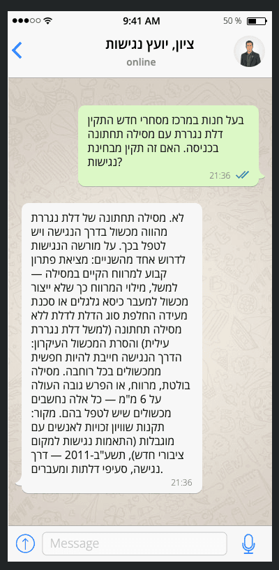צילום מסך לדוגמה מציון
