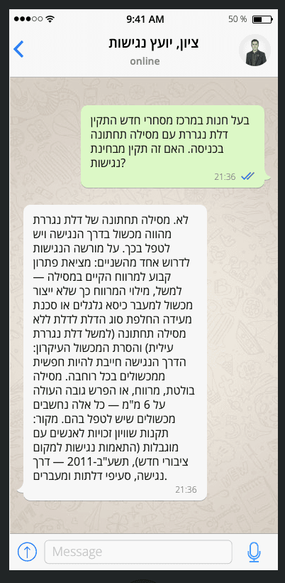 צילום מסך לדוגמה מציון