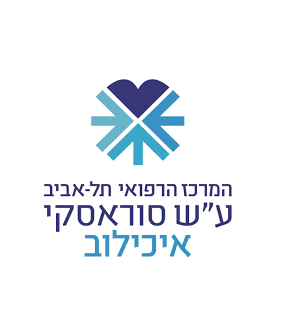 המרכז הרפואי תל-אביב ע"ש סוראסקי (איכילוב)